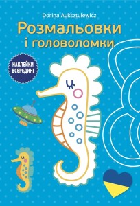 Kolorowanki i łamigłówki 3+. Wersja ukraińska