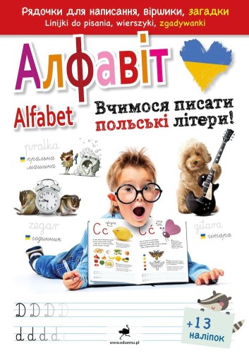 Alfabet Uczymy się pisać polskie litery! (wersja pol.-ukr.)
