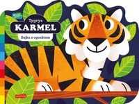 Akademia mądrego dziecka. Bajka z ogonkiem. Tygrys Karmel